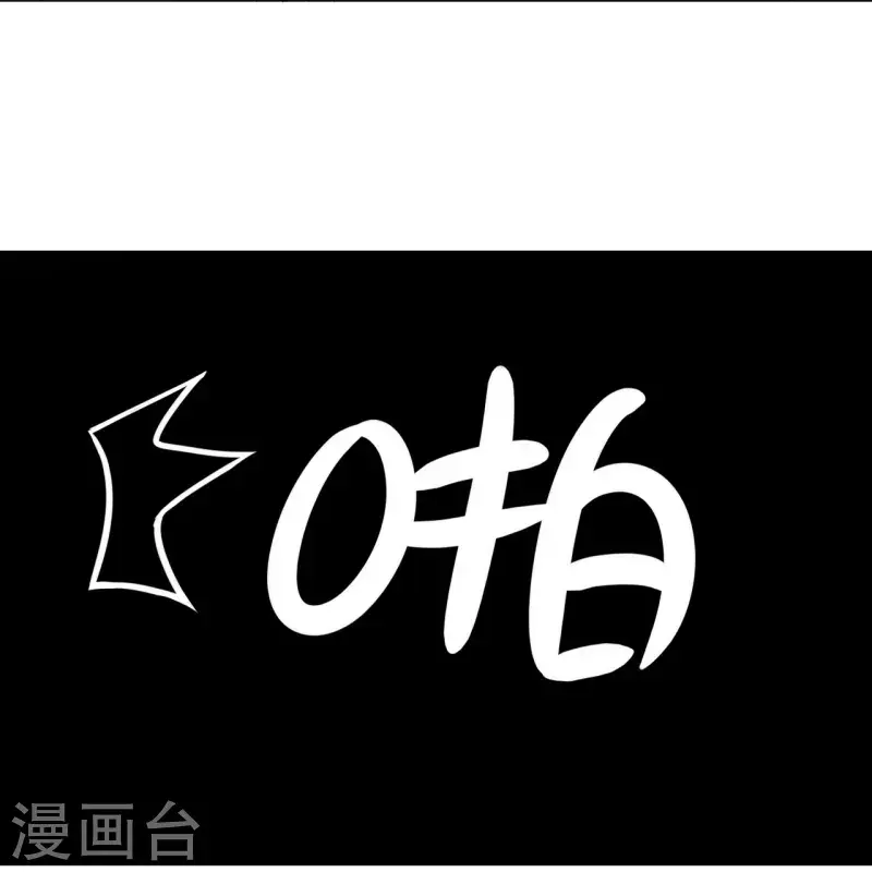 一等家丁韩漫全集-第257话 镜湖山庄无删减无遮挡章节图片 