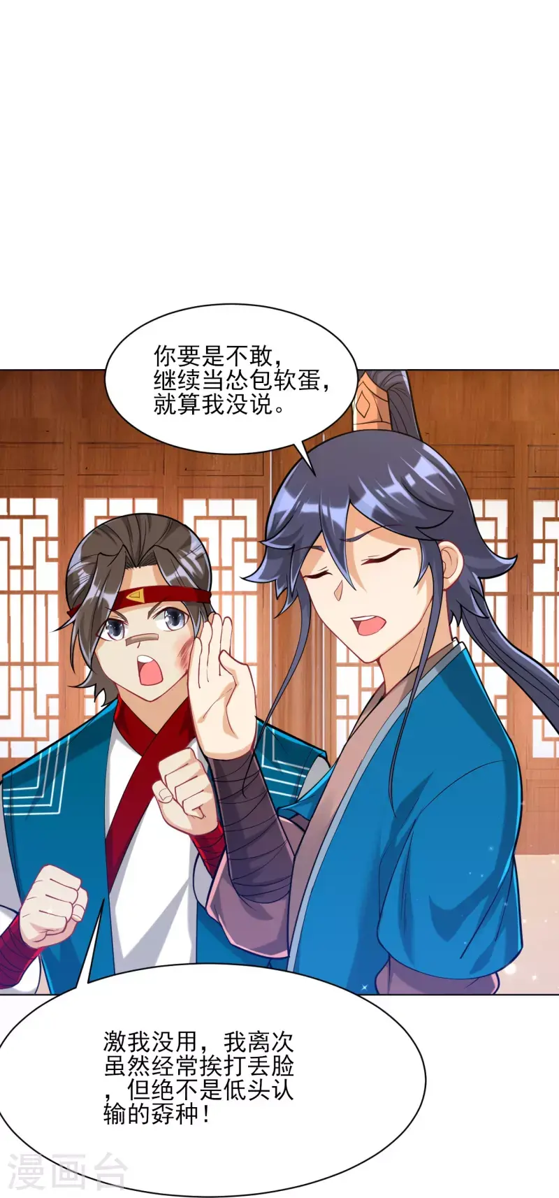 一等家丁韩漫全集-第257话 镜湖山庄无删减无遮挡章节图片 