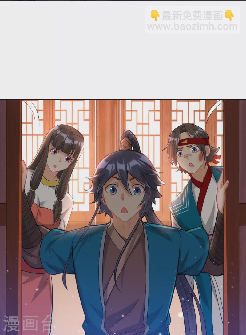 一等家丁韩漫全集-第257话 镜湖山庄无删减无遮挡章节图片 
