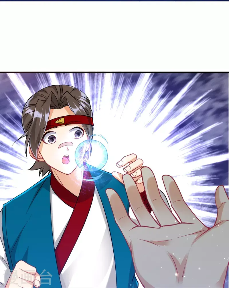一等家丁韩漫全集-第257话 镜湖山庄无删减无遮挡章节图片 