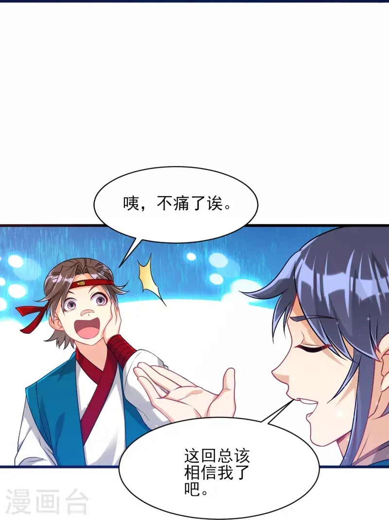 一等家丁韩漫全集-第257话 镜湖山庄无删减无遮挡章节图片 