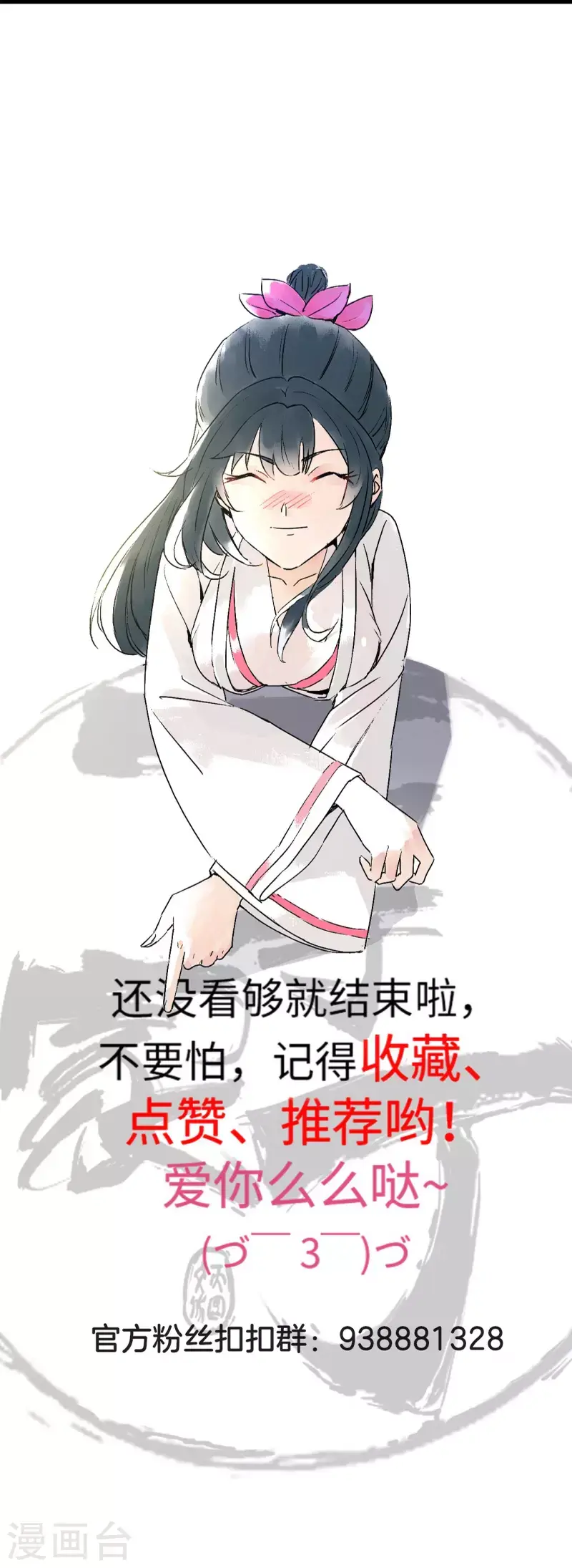 一等家丁韩漫全集-第257话 镜湖山庄无删减无遮挡章节图片 
