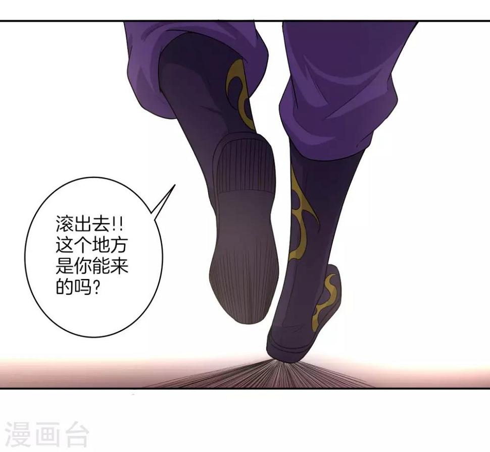 一等家丁韩漫全集-第26话 恶犬当道无删减无遮挡章节图片 