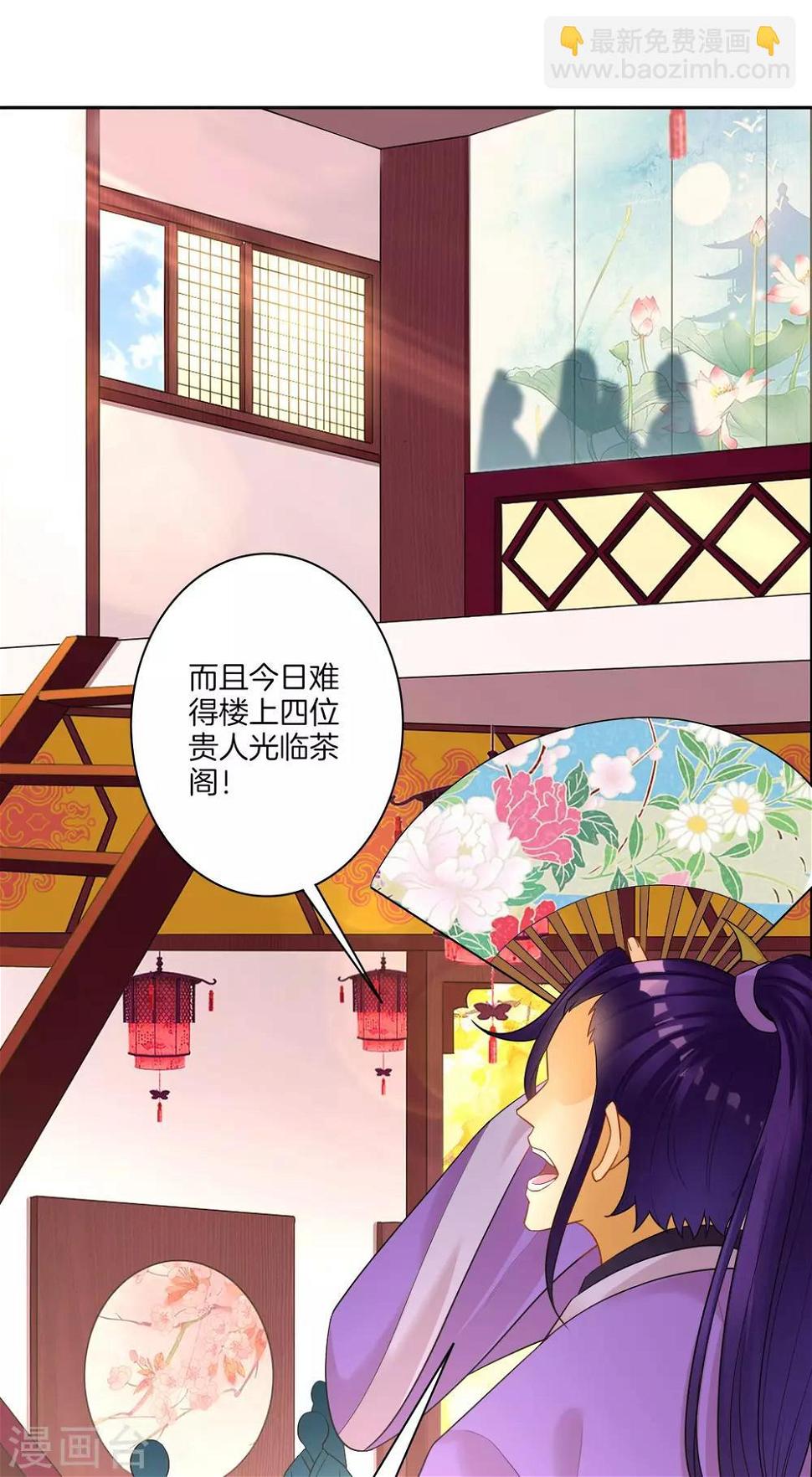 一等家丁韩漫全集-第26话 恶犬当道无删减无遮挡章节图片 