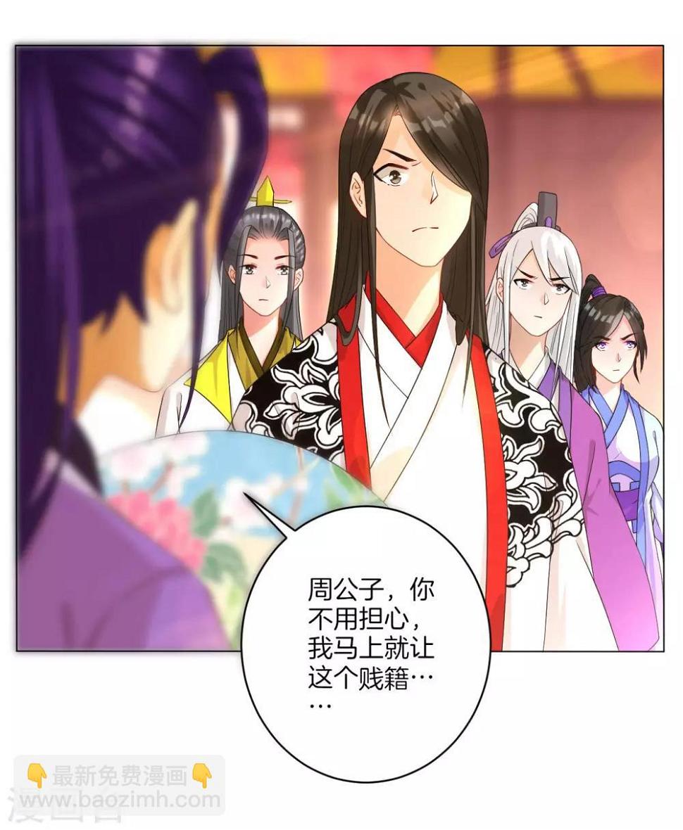 一等家丁韩漫全集-第26话 恶犬当道无删减无遮挡章节图片 