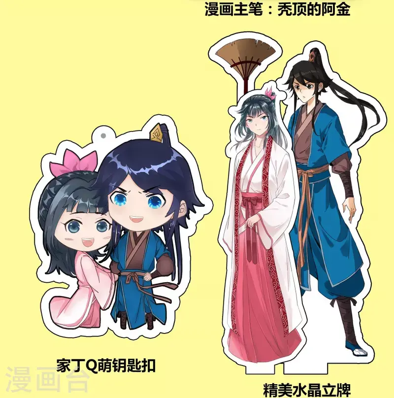 一等家丁韩漫全集-番外 高能暴走!漫画单行本预售！无删减无遮挡章节图片 