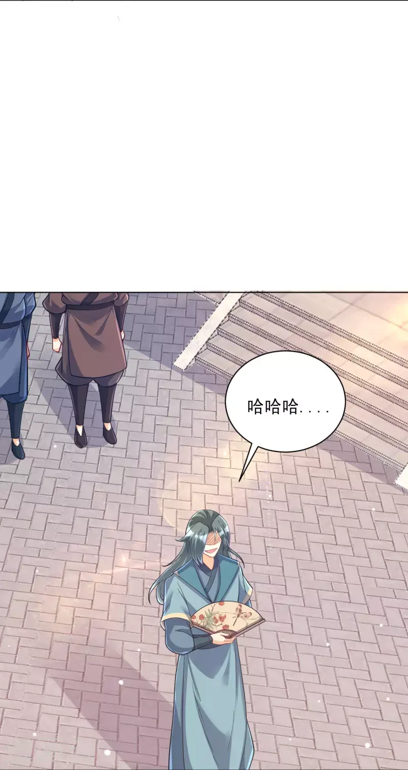 一等家丁韩漫全集-第258话 赌局无删减无遮挡章节图片 