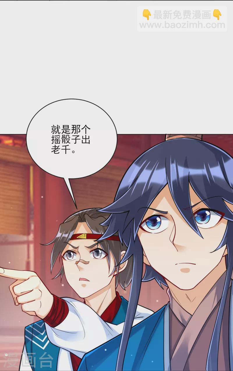 一等家丁韩漫全集-第258话 赌局无删减无遮挡章节图片 