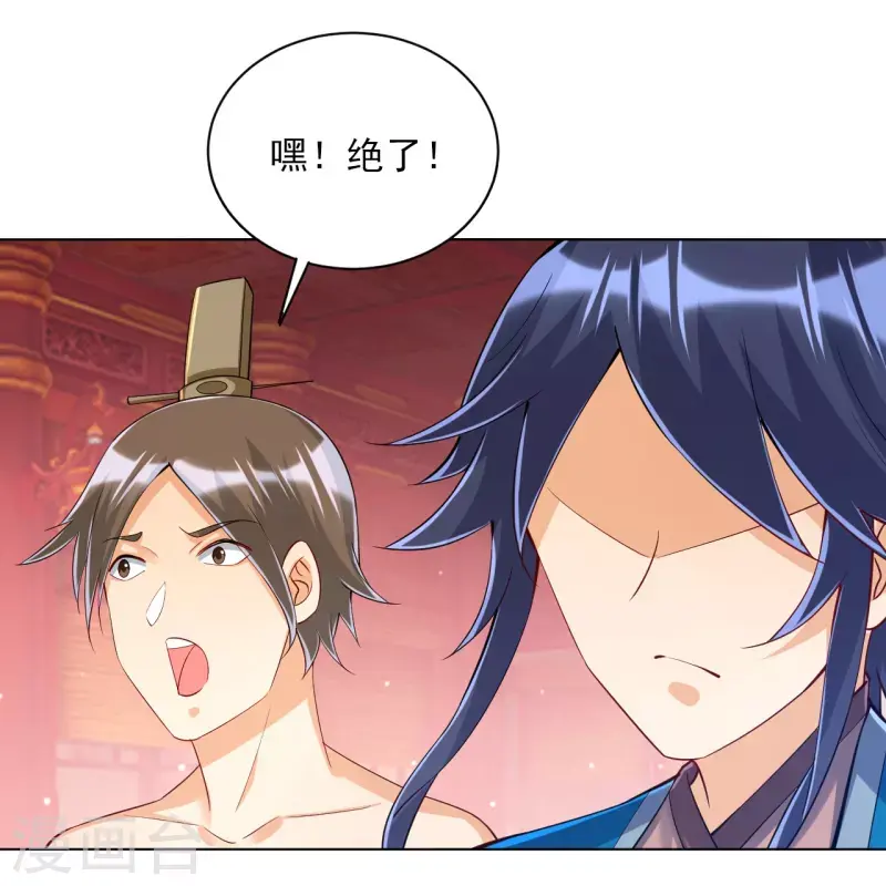 一等家丁韩漫全集-第258话 赌局无删减无遮挡章节图片 