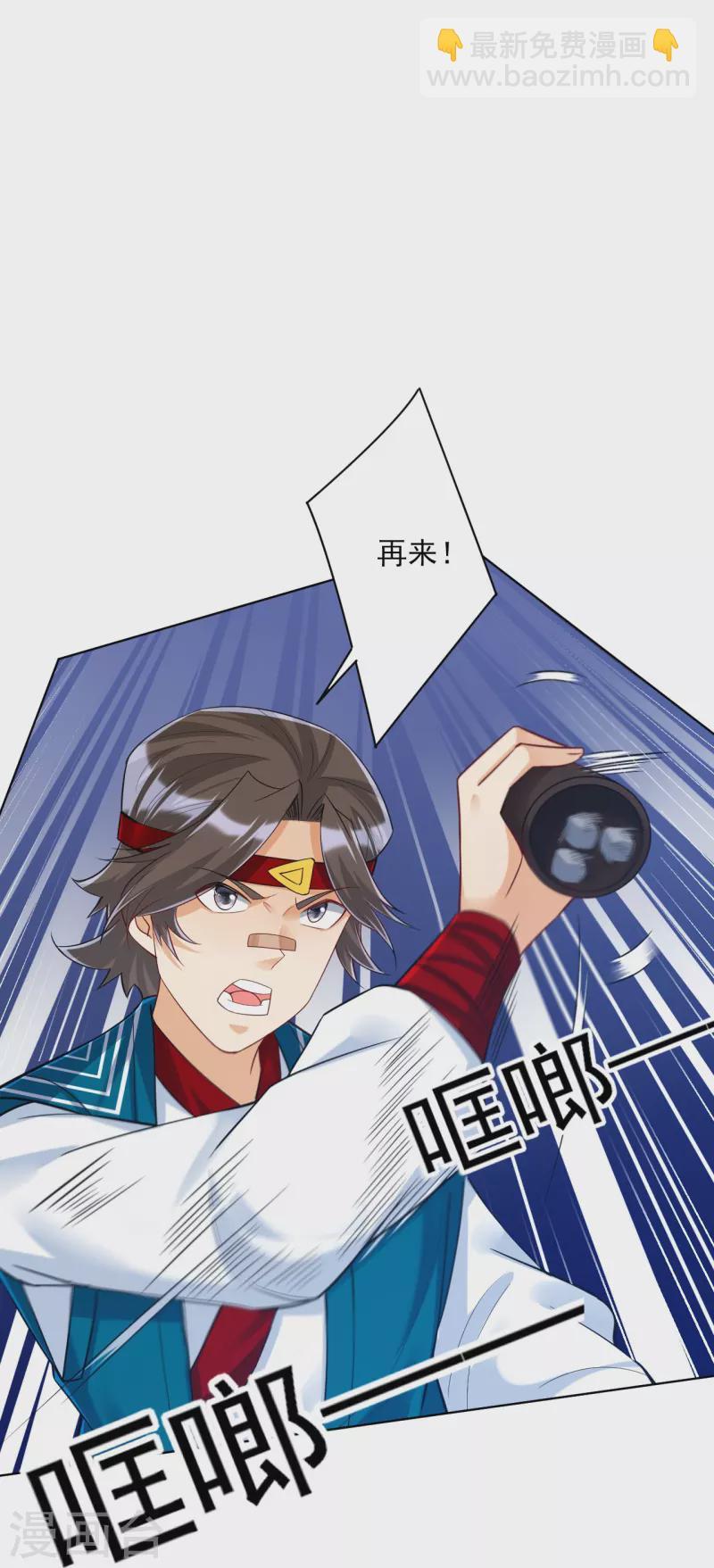 一等家丁韩漫全集-第258话 赌局无删减无遮挡章节图片 