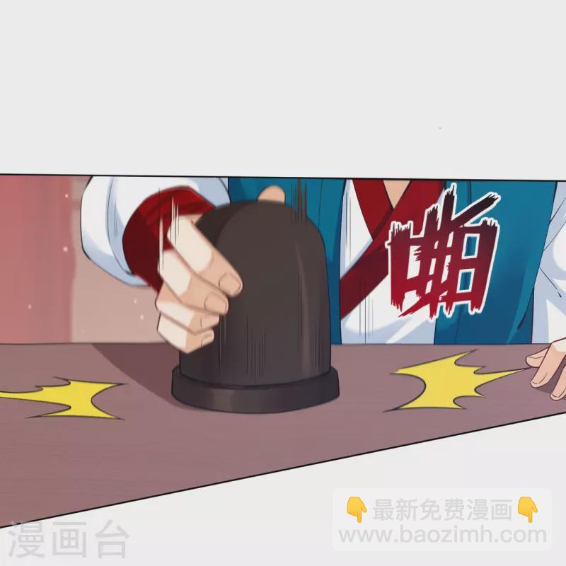 一等家丁韩漫全集-第258话 赌局无删减无遮挡章节图片 