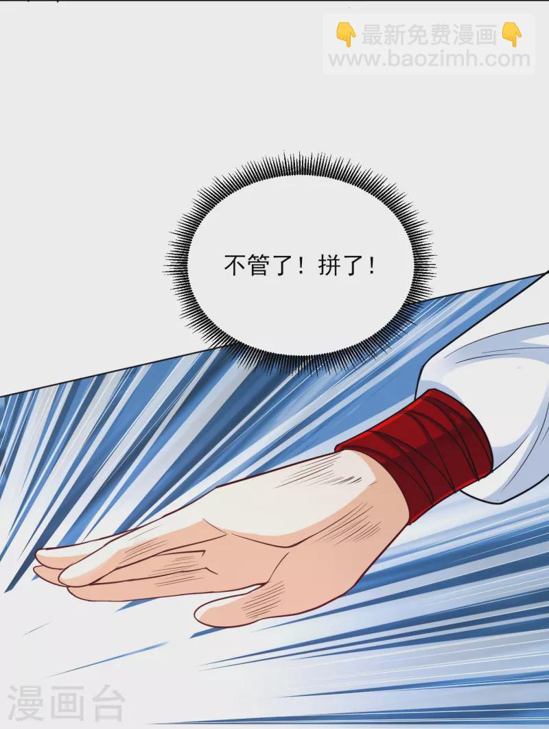 一等家丁韩漫全集-第258话 赌局无删减无遮挡章节图片 