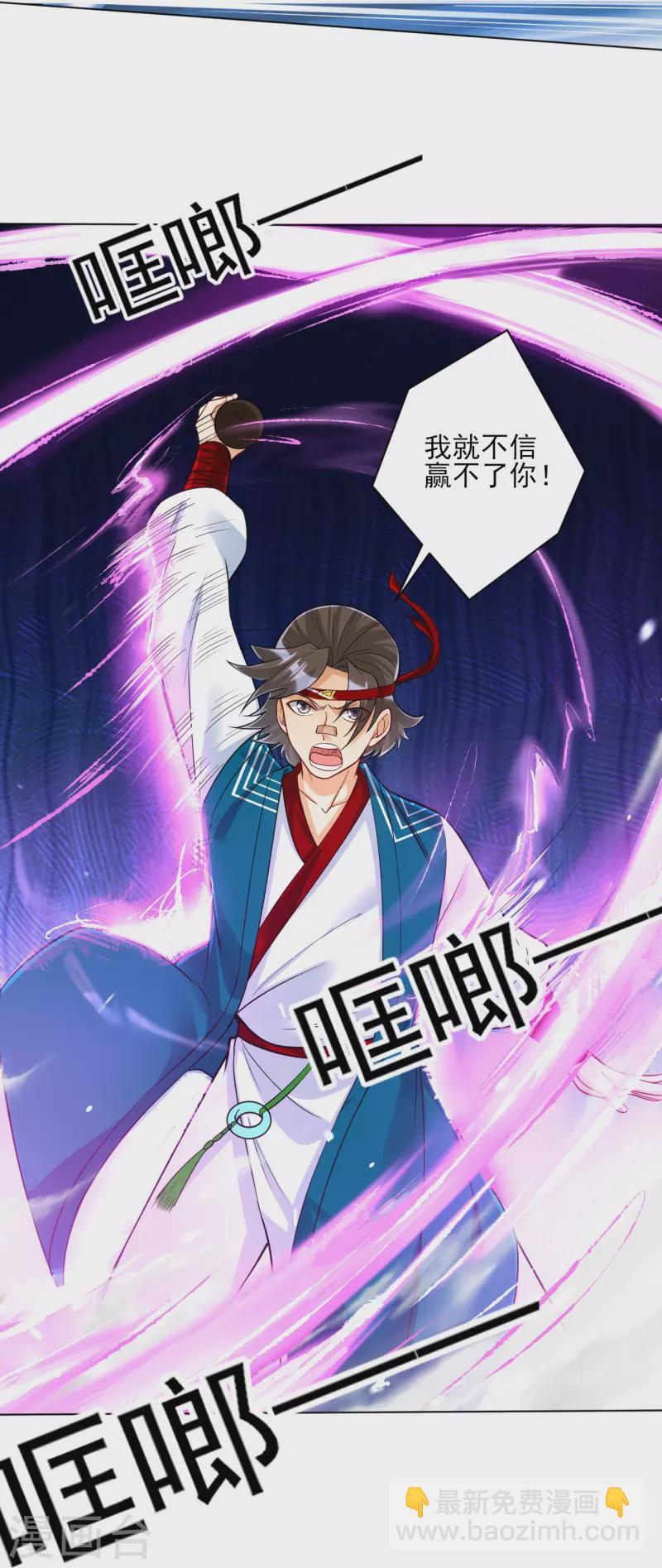 一等家丁韩漫全集-第258话 赌局无删减无遮挡章节图片 