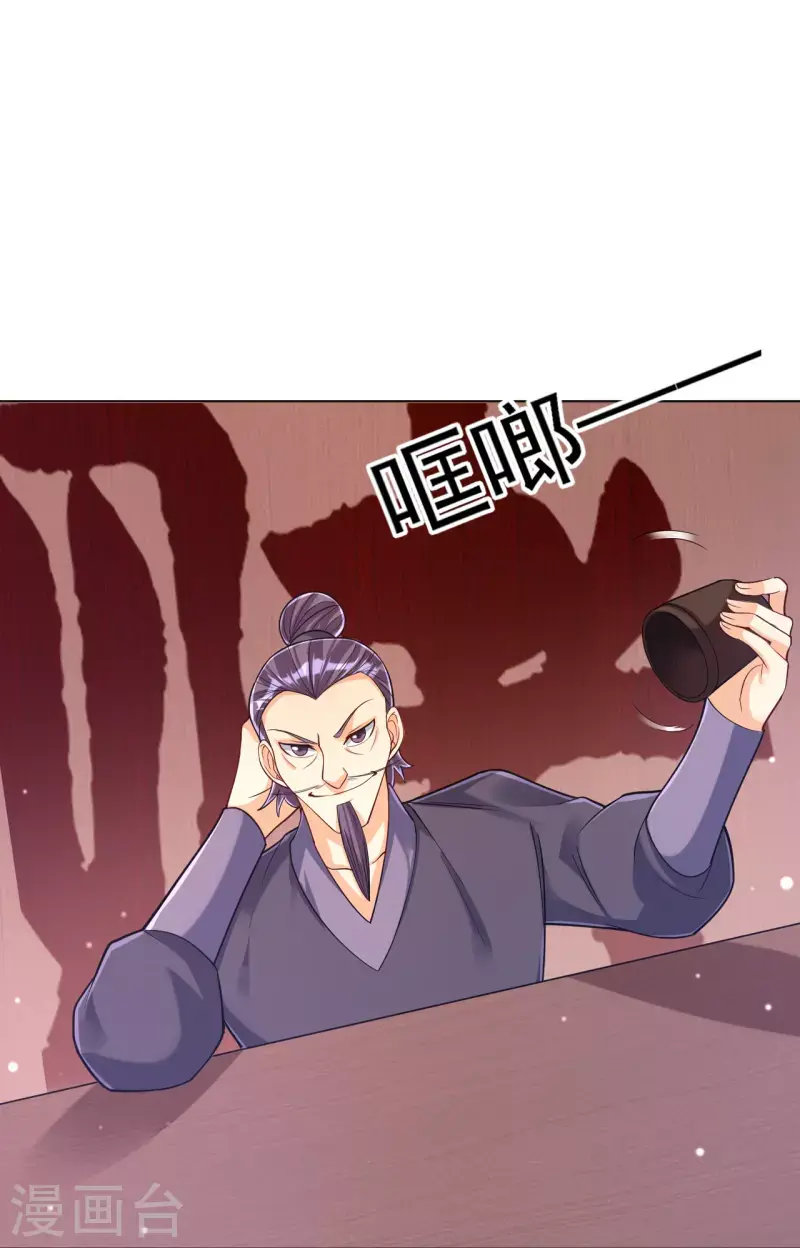 一等家丁韩漫全集-第258话 赌局无删减无遮挡章节图片 