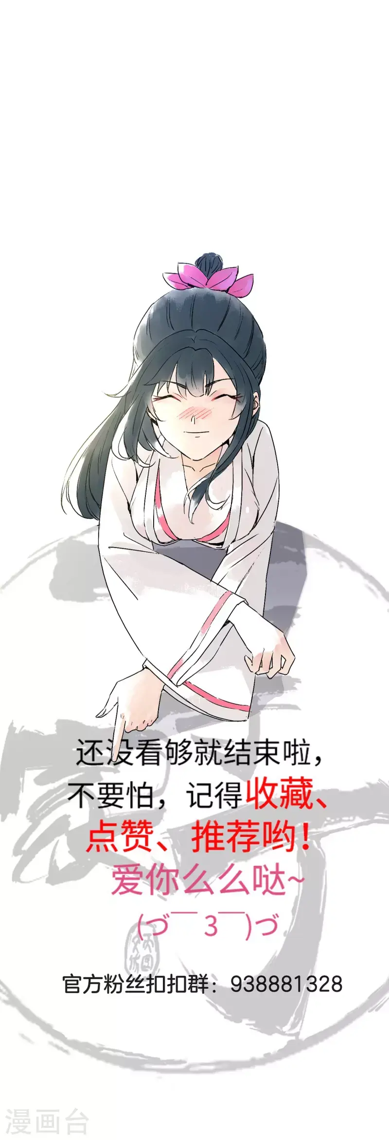 一等家丁韩漫全集-第258话 赌局无删减无遮挡章节图片 