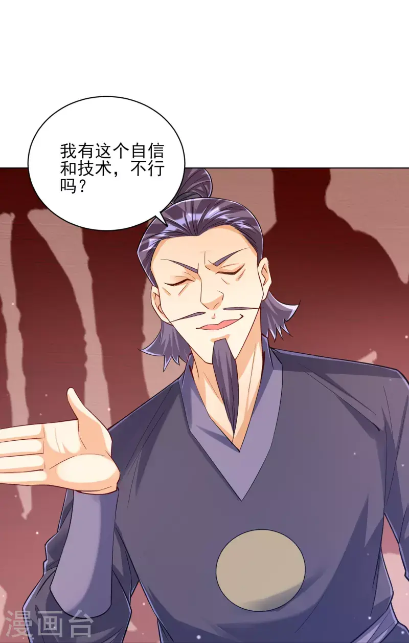 一等家丁韩漫全集-第259话 拿命跟你赌！无删减无遮挡章节图片 