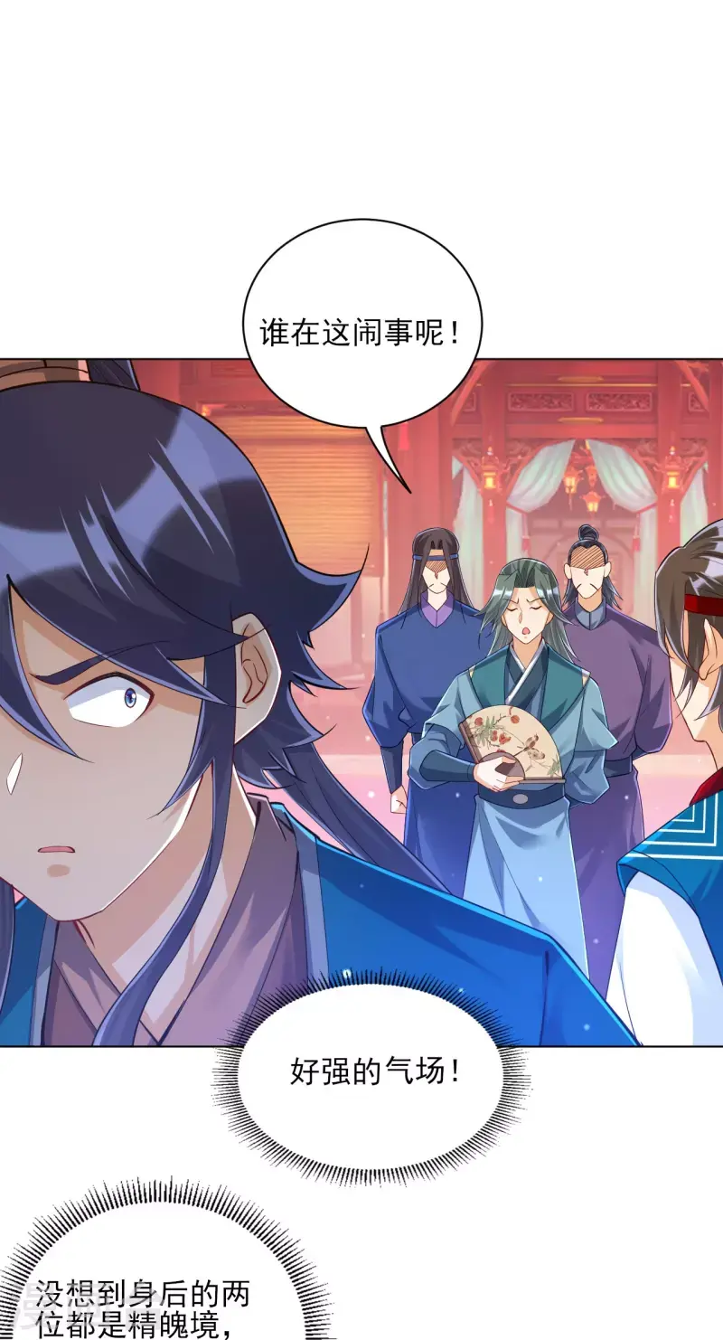 一等家丁韩漫全集-第259话 拿命跟你赌！无删减无遮挡章节图片 