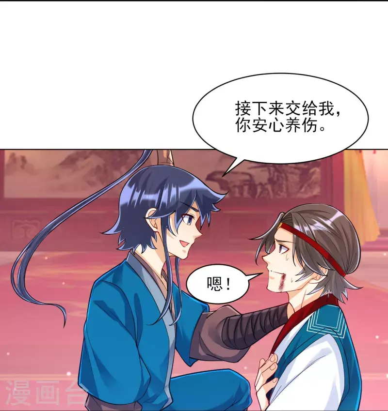 一等家丁韩漫全集-第259话 拿命跟你赌！无删减无遮挡章节图片 