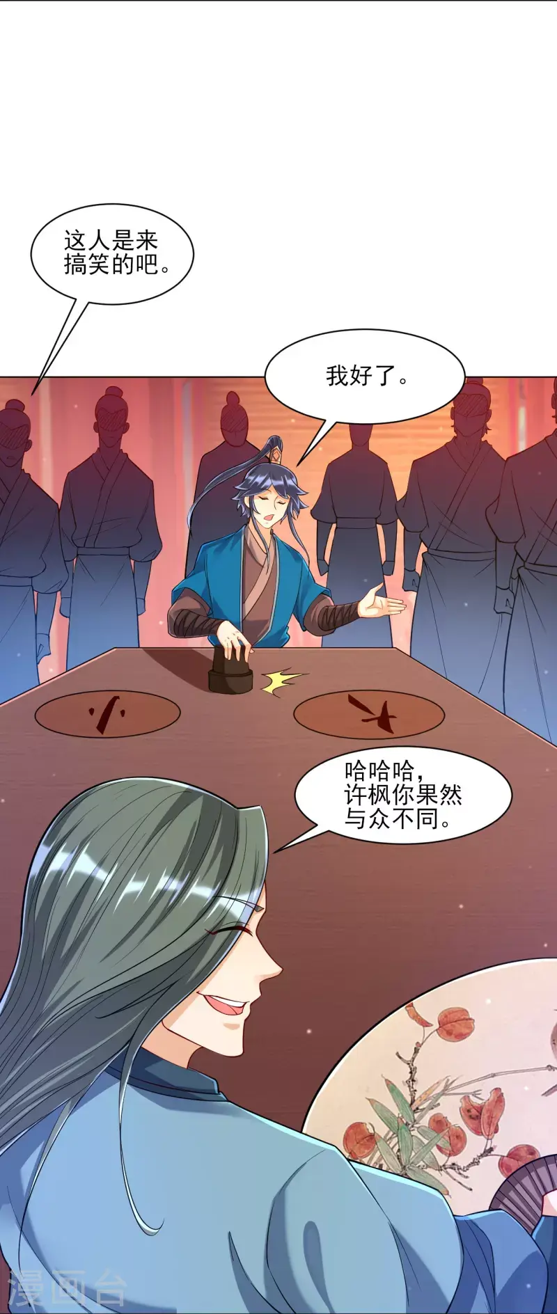 一等家丁韩漫全集-第259话 拿命跟你赌！无删减无遮挡章节图片 