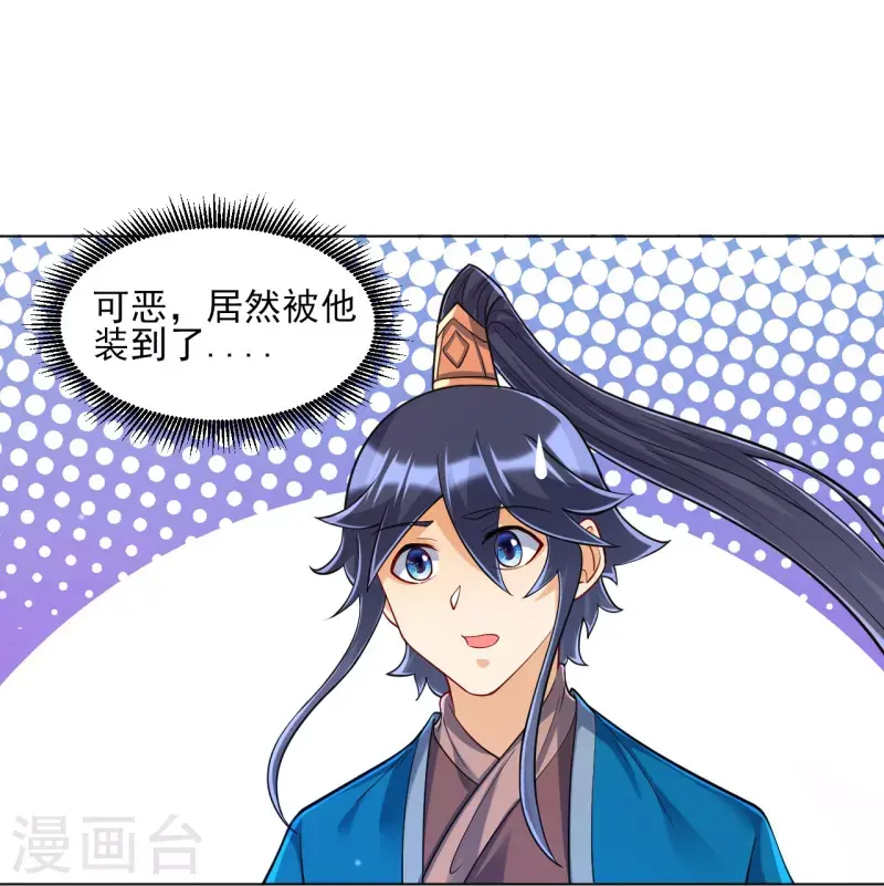 一等家丁韩漫全集-第259话 拿命跟你赌！无删减无遮挡章节图片 