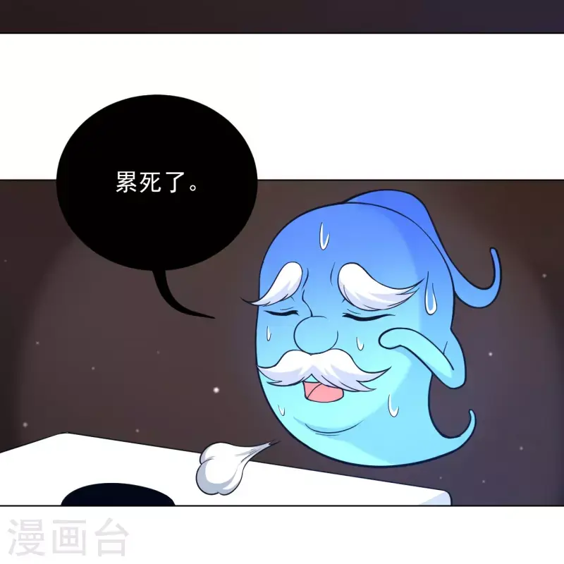 一等家丁韩漫全集-第260话 玄雷残图无删减无遮挡章节图片 