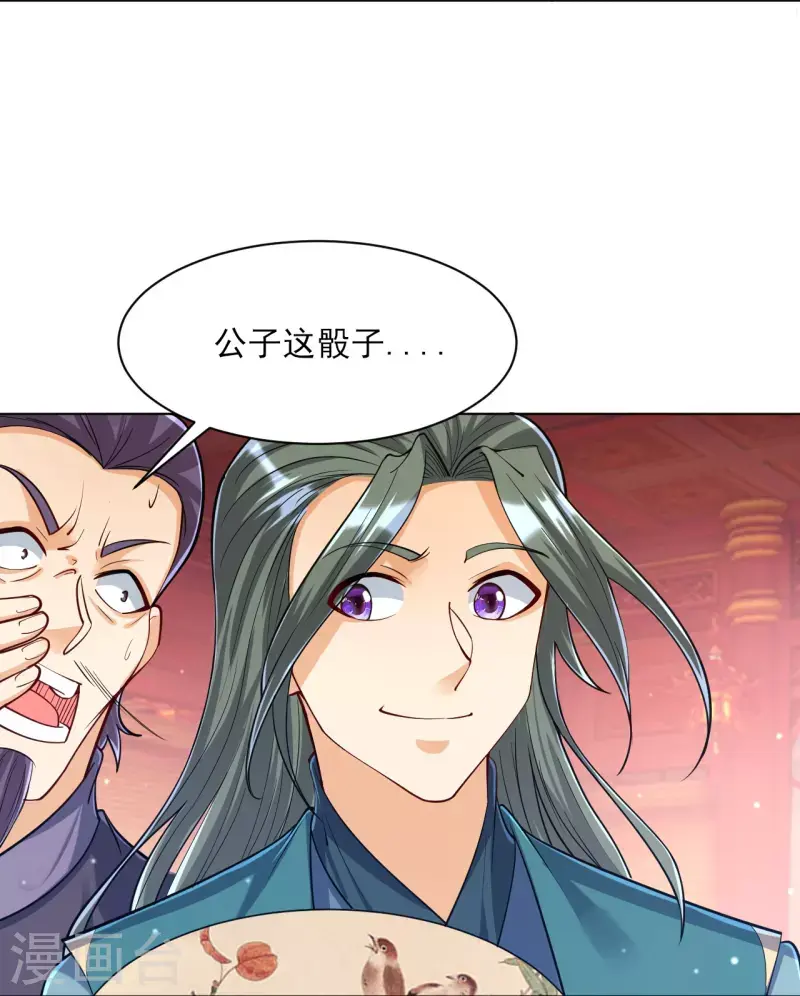 一等家丁韩漫全集-第260话 玄雷残图无删减无遮挡章节图片 