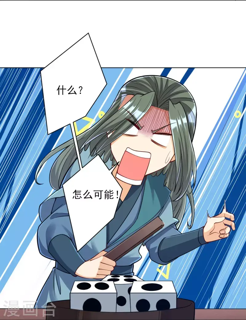 一等家丁韩漫全集-第260话 玄雷残图无删减无遮挡章节图片 