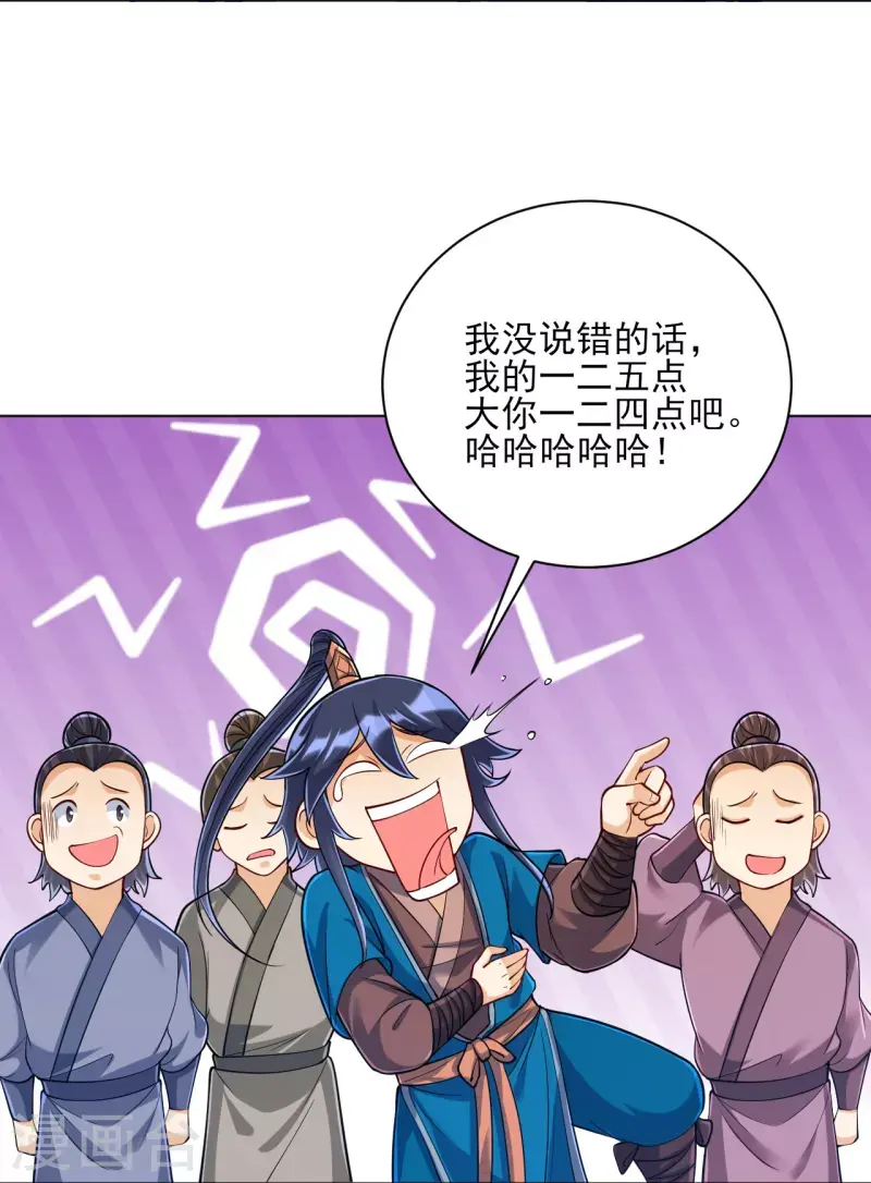 一等家丁韩漫全集-第260话 玄雷残图无删减无遮挡章节图片 