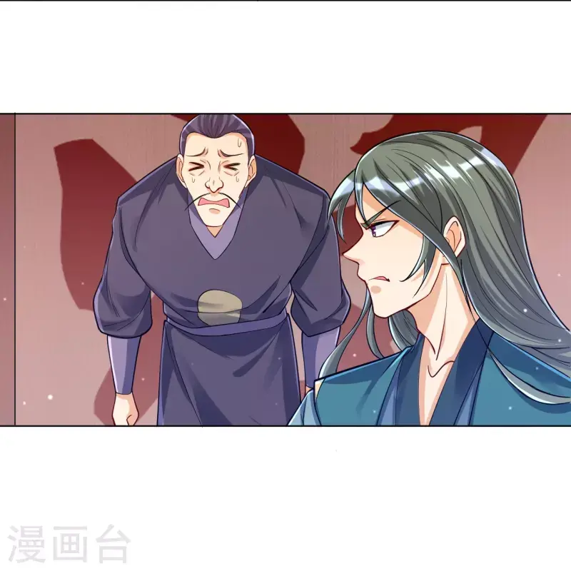 一等家丁韩漫全集-第260话 玄雷残图无删减无遮挡章节图片 