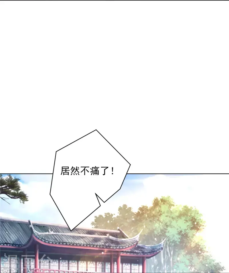 一等家丁韩漫全集-第260话 玄雷残图无删减无遮挡章节图片 
