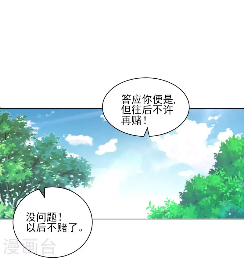 一等家丁韩漫全集-第260话 玄雷残图无删减无遮挡章节图片 
