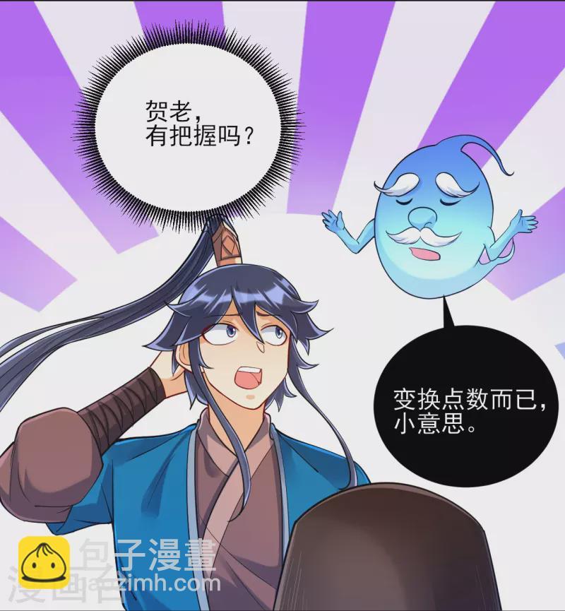 一等家丁韩漫全集-第260话 玄雷残图无删减无遮挡章节图片 