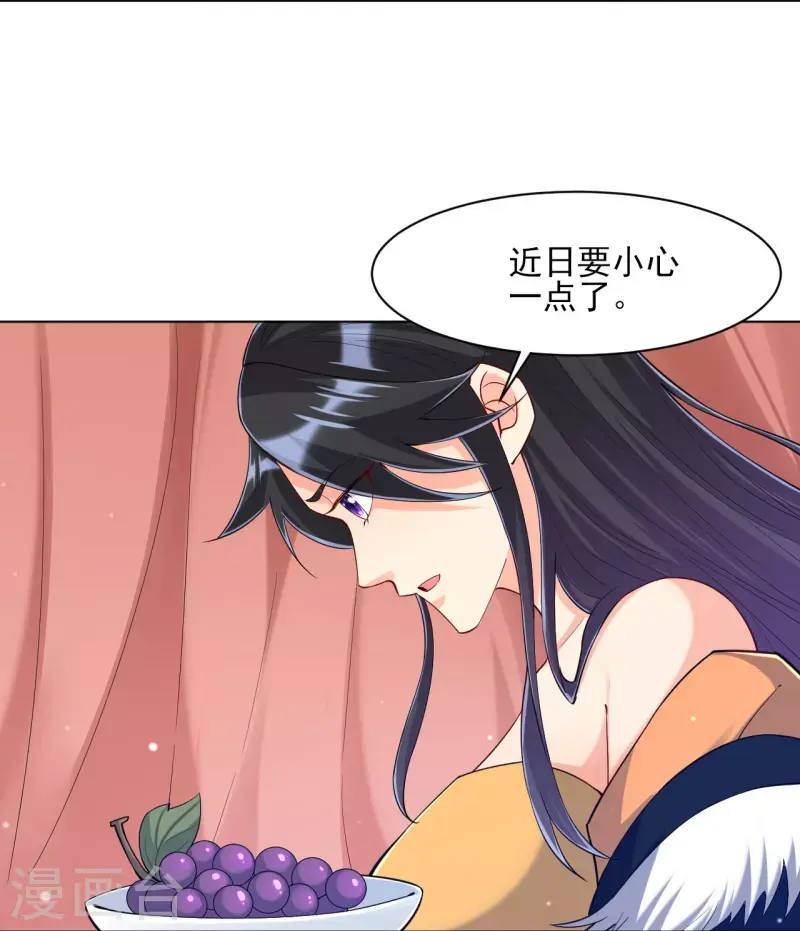 一等家丁韩漫全集-第260话 玄雷残图无删减无遮挡章节图片 