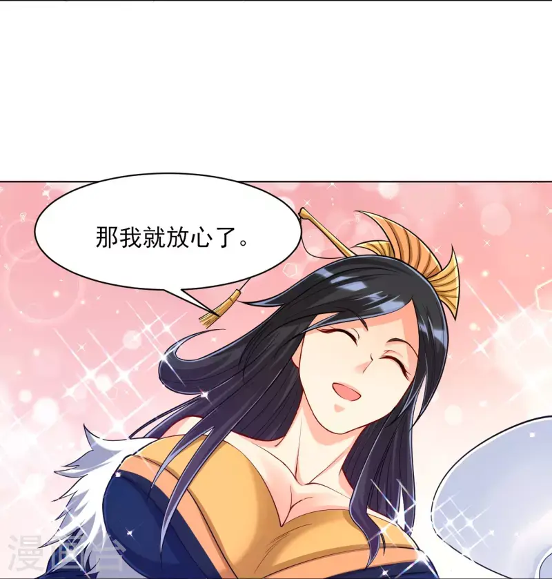 一等家丁韩漫全集-第260话 玄雷残图无删减无遮挡章节图片 