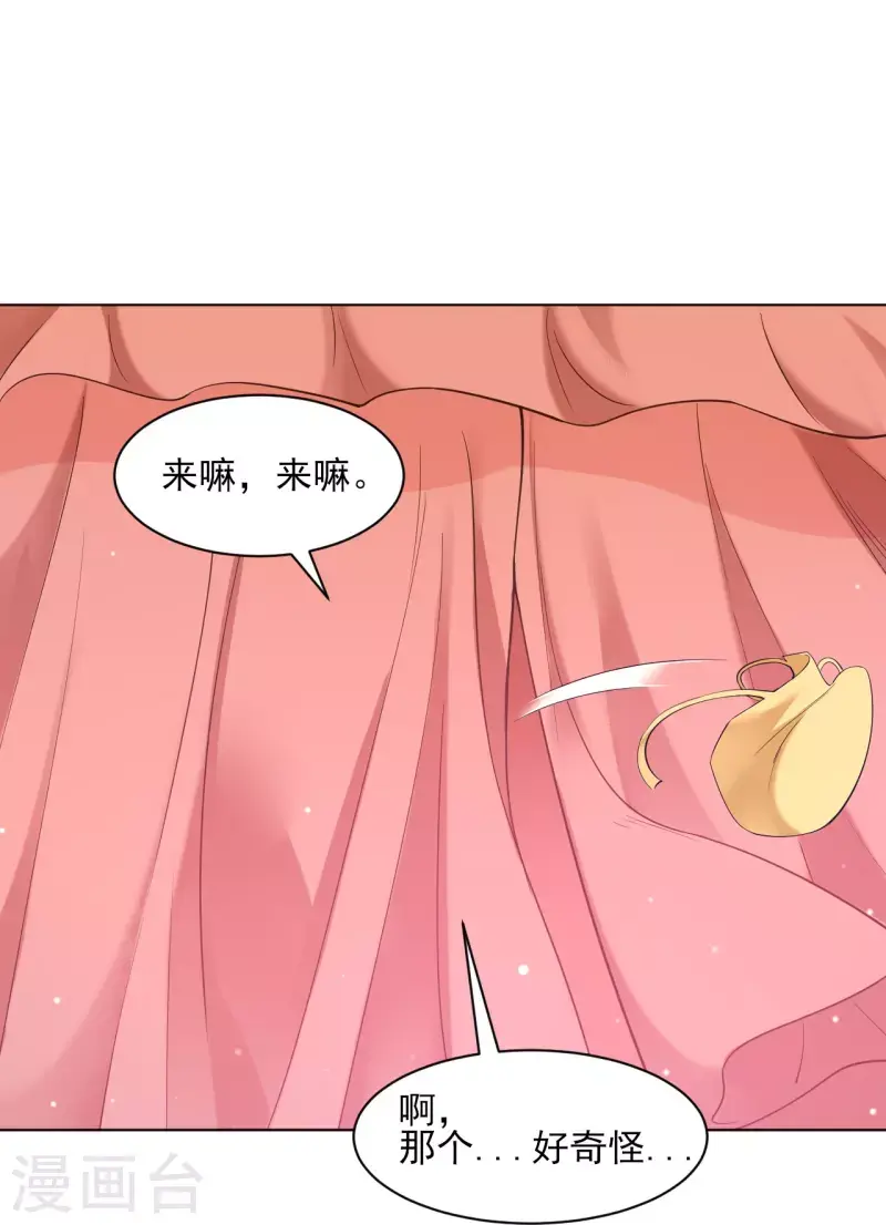 一等家丁韩漫全集-第260话 玄雷残图无删减无遮挡章节图片 