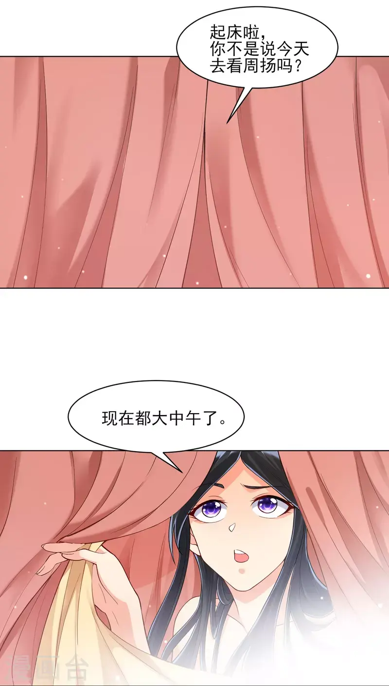 一等家丁韩漫全集-第260话 玄雷残图无删减无遮挡章节图片 
