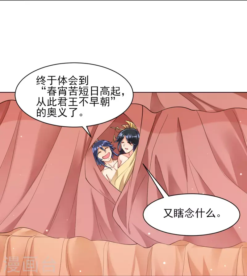 一等家丁韩漫全集-第260话 玄雷残图无删减无遮挡章节图片 