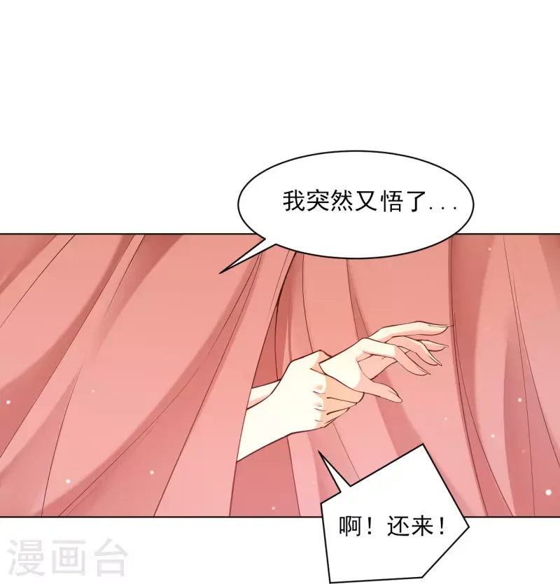 一等家丁韩漫全集-第260话 玄雷残图无删减无遮挡章节图片 