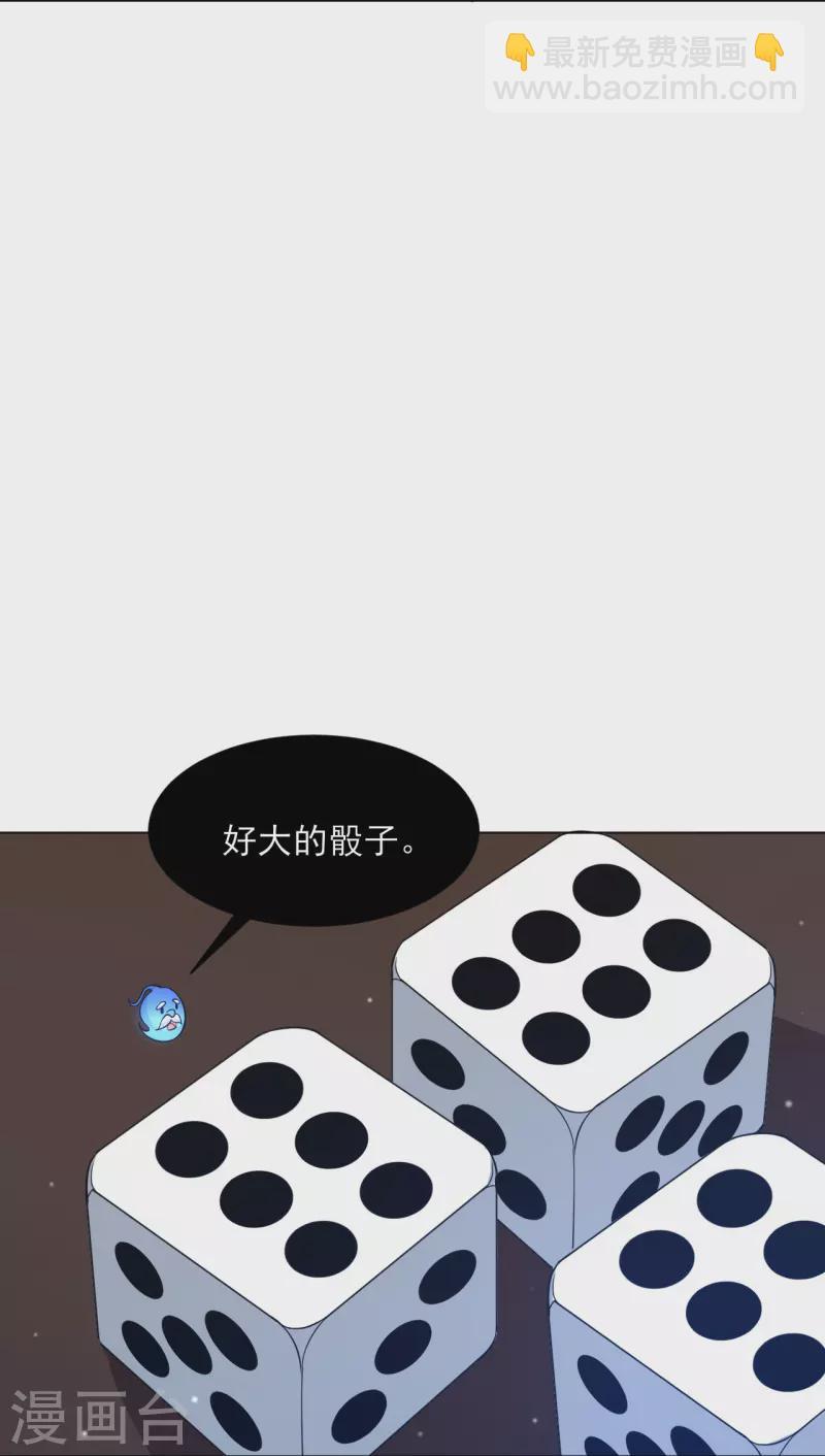 一等家丁韩漫全集-第260话 玄雷残图无删减无遮挡章节图片 
