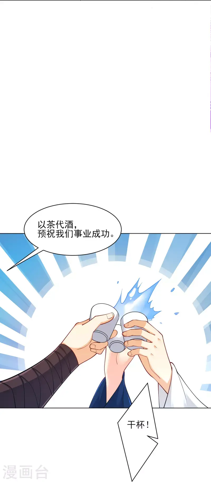 一等家丁韩漫全集-第261话 最强组合无删减无遮挡章节图片 