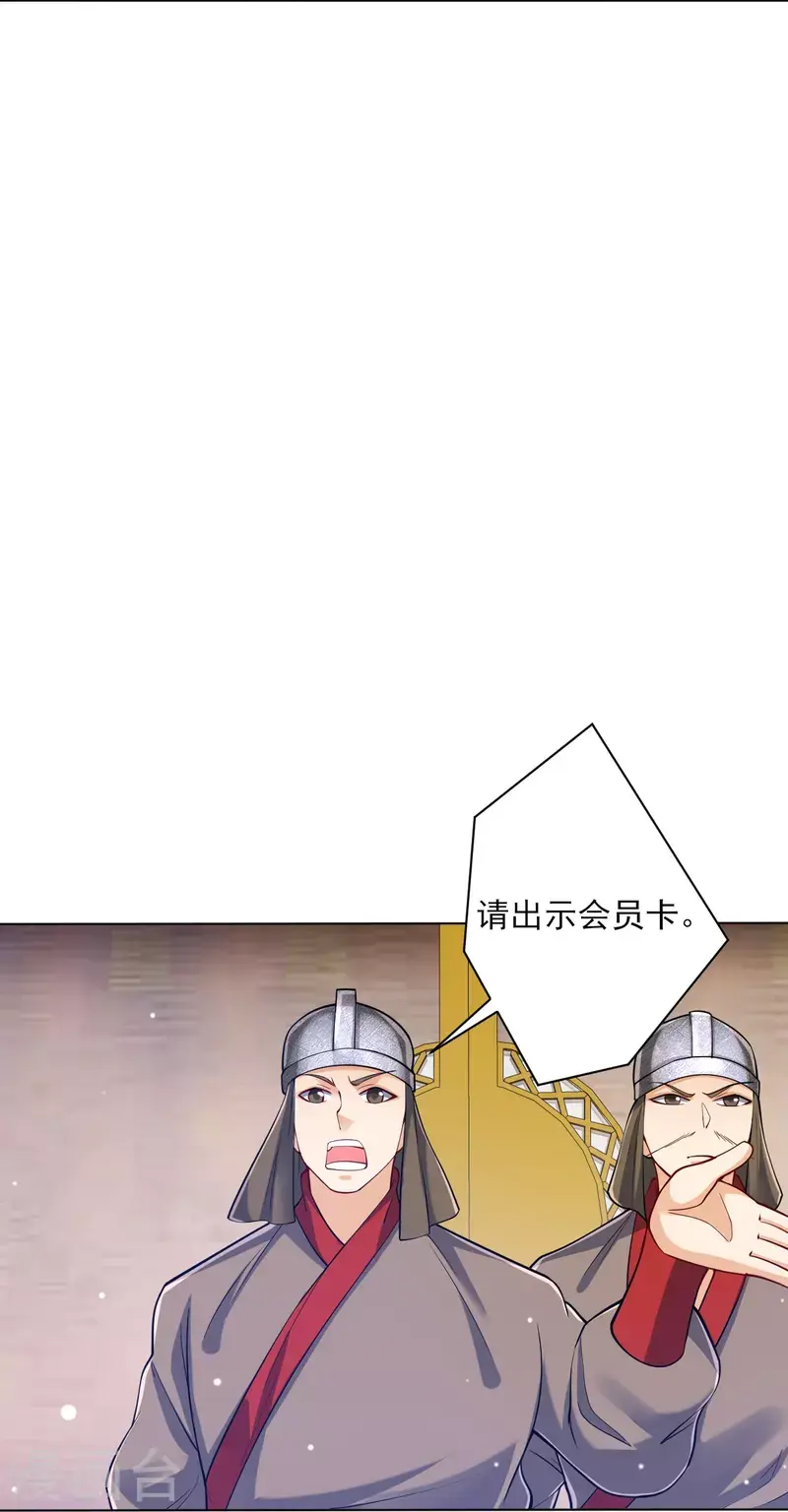 一等家丁韩漫全集-第261话 最强组合无删减无遮挡章节图片 