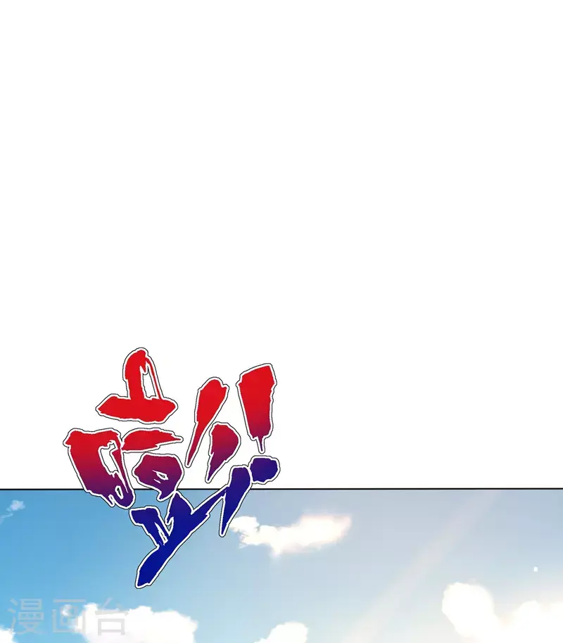 一等家丁韩漫全集-第261话 最强组合无删减无遮挡章节图片 
