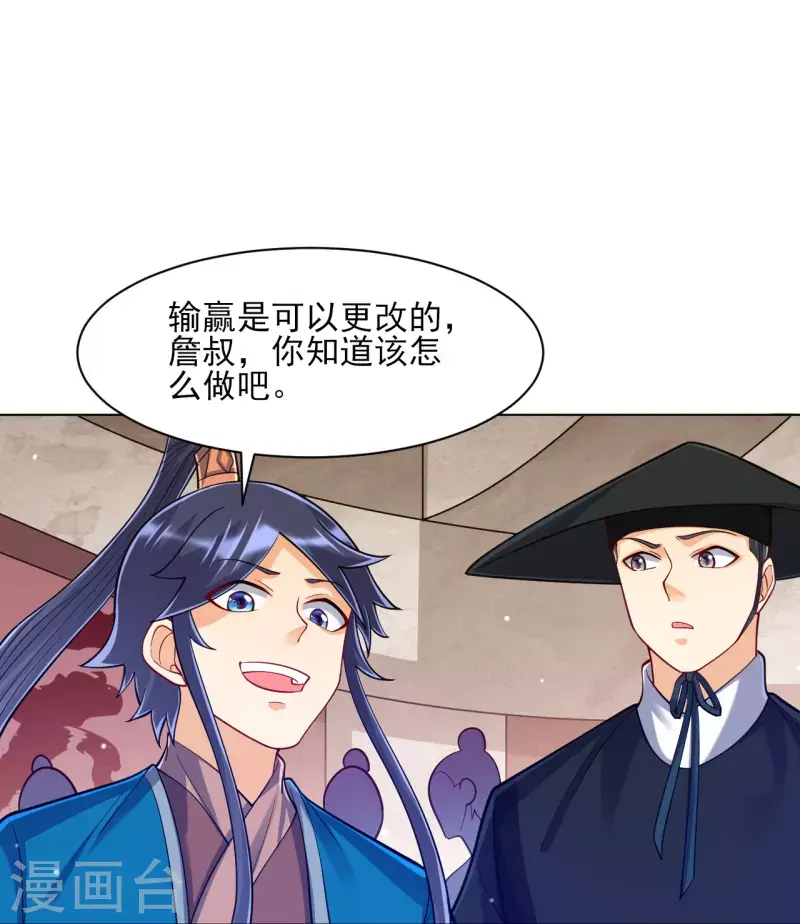 一等家丁韩漫全集-第261话 最强组合无删减无遮挡章节图片 