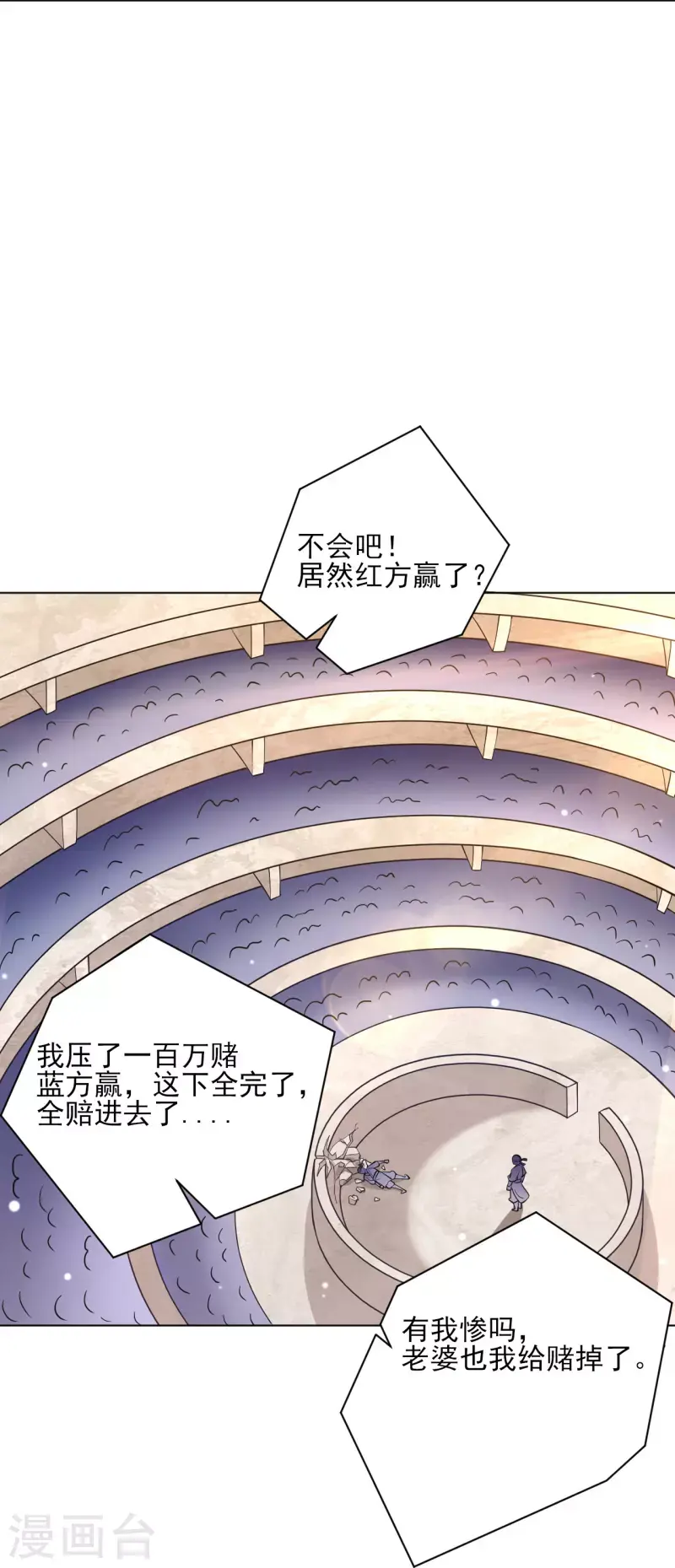 一等家丁韩漫全集-第261话 最强组合无删减无遮挡章节图片 