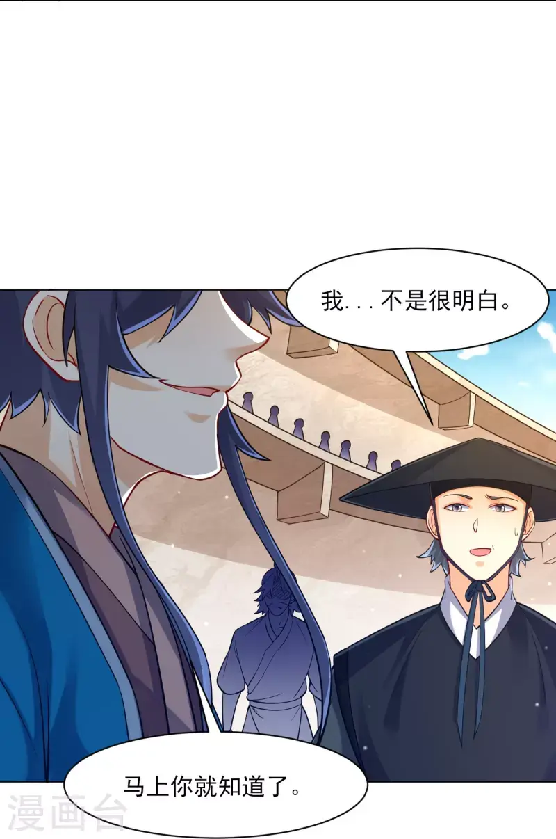 一等家丁韩漫全集-第261话 最强组合无删减无遮挡章节图片 