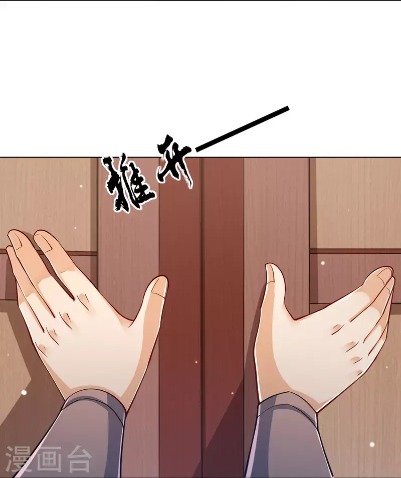 一等家丁韩漫全集-第261话 最强组合无删减无遮挡章节图片 