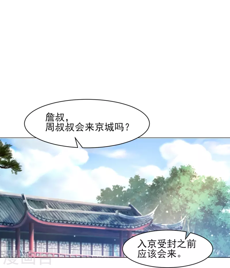 一等家丁韩漫全集-第262话 合作无删减无遮挡章节图片 