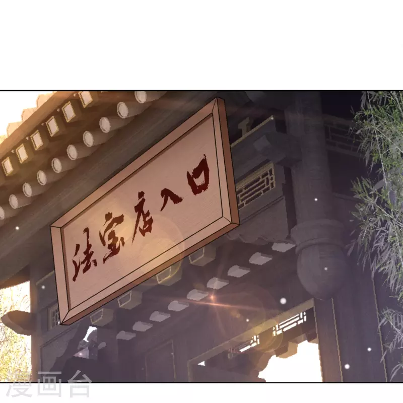一等家丁韩漫全集-第262话 合作无删减无遮挡章节图片 