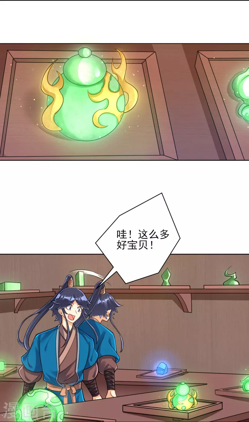 一等家丁韩漫全集-第262话 合作无删减无遮挡章节图片 