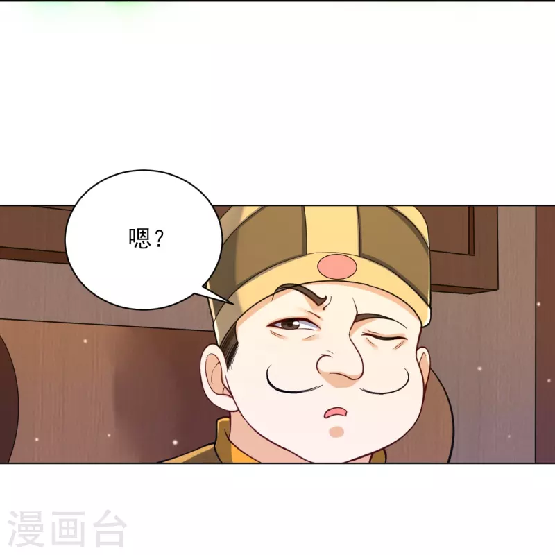 一等家丁韩漫全集-第262话 合作无删减无遮挡章节图片 